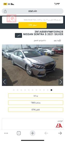 نيسان سنترا